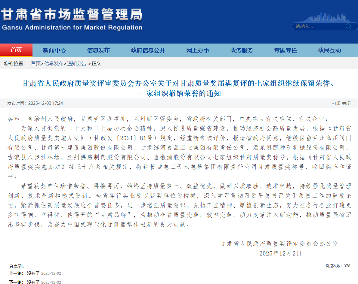 202512091765242840464786.png b0ca90f6427182f4409c961d78a29fe6.png