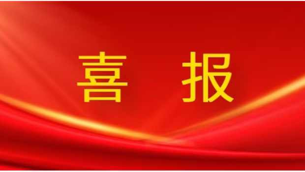 喜报！佛慈制药入选2024年省级工业设计中心拟认定名单