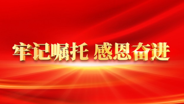 佛慈集团党委专题传达学习习近平总书记视察甘肃重要讲话重要指示精神