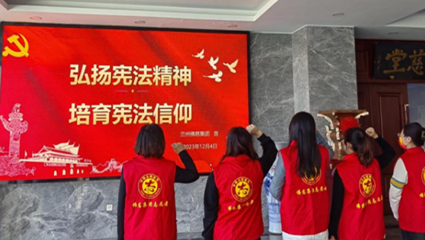 大力弘扬宪法精神 建设社会主义法治文化 ——佛慈集团开展国家宪法日宣传活动纪实