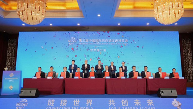 佛慈集团参加第三届中国国际链博会甘肃推介会