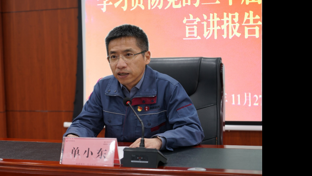 佛慈集团党委举行学习贯彻党的二十届四中全会精神宣讲报告会