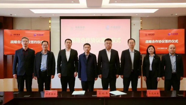 佛慈集团与华龙证券达成全面战略合作