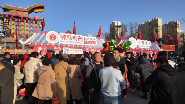 灯火映老街 药香暖元宵 —— 佛慈制药亮相兰州老街元宵主题活动