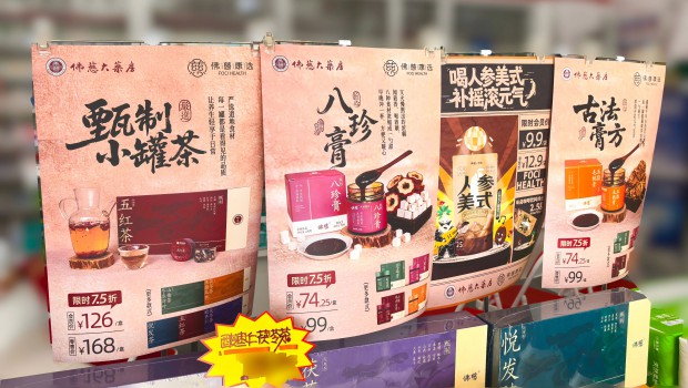 佛慈康选进驻佛慈大药房 家门口的健康好物来了