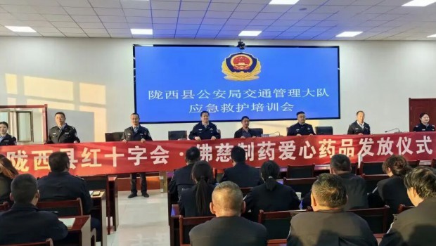 善举暖一线 爱心润陇原｜佛慈制药向陇西捐赠爱心药品