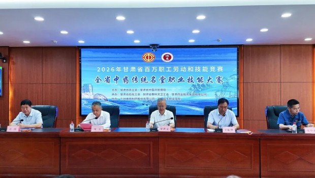 全省中药传统名堂职业技能大赛在兰州成功举办