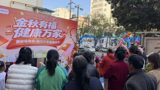 丸转金城·胶启秋冬｜佛慈中医药养生体验行温暖落幕